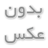 مستربچ سفید